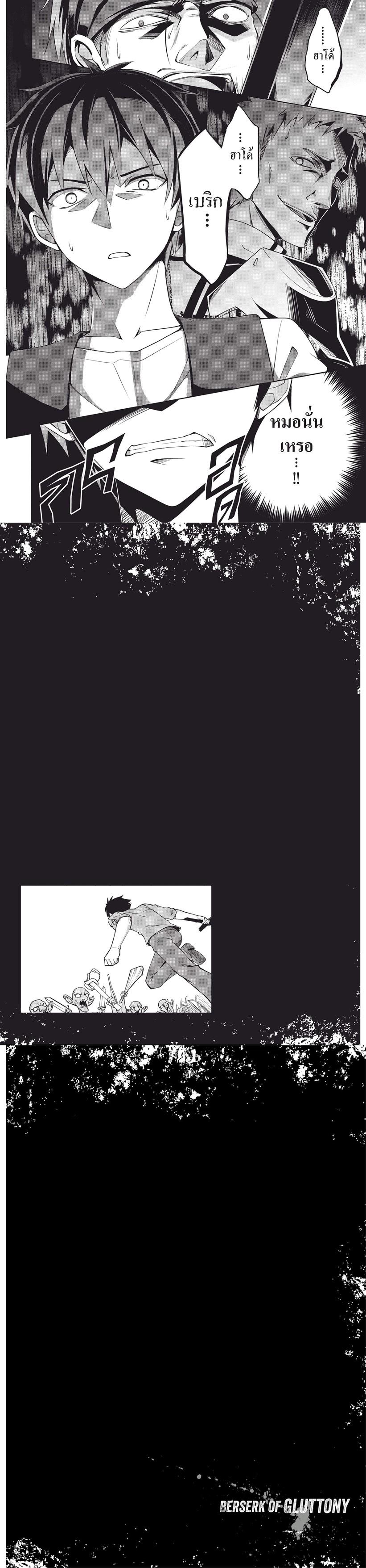 Manga-lc-com อ่านมังงะ อ่านการ์ตูน ออนไลน์ ฟรี Berserk of Gluttony ตอนที่ 1 2 3 4 5 6 7 8 9 10 11 12 13 14 ฟรี ไม่มีโฆษณา Manga-lc - อ่าน มังงะ อ่าน การ์ตูน ออนไลน์ อ่านมังงะ ฟรี