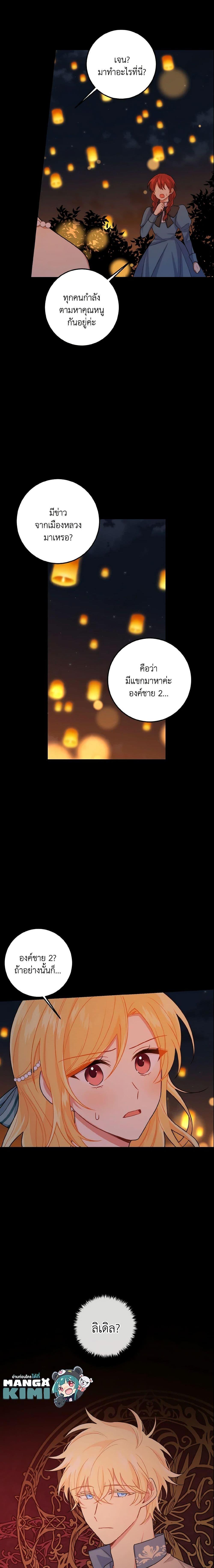 Manga-lc-com อ่านมังงะ อ่านการ์ตูน ออนไลน์ ฟรี I Belong to House Castielo ตอนที่ 1 2 3 4 5 6 7 8 9 10 11 12 13 14 ฟรี ไม่มีโฆษณา Manga-lc - อ่าน มังงะ อ่าน การ์ตูน ออนไลน์ อ่านมังงะ ฟรี