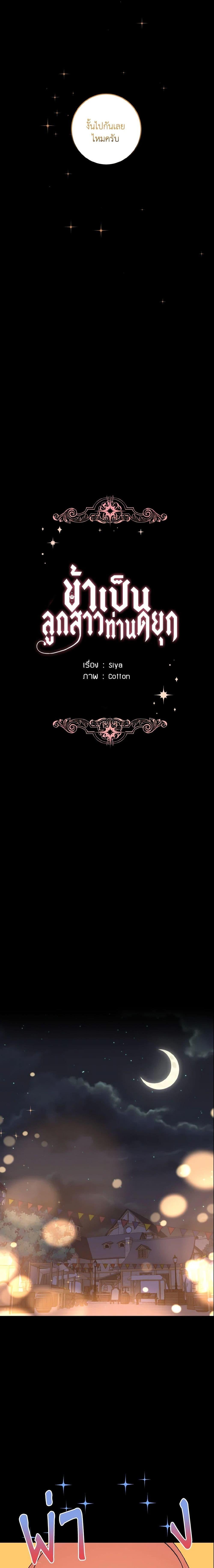 Manga-lc-com อ่านมังงะ อ่านการ์ตูน ออนไลน์ ฟรี I Belong to House Castielo ตอนที่ 1 2 3 4 5 6 7 8 9 10 11 12 13 14 ฟรี ไม่มีโฆษณา Manga-lc - อ่าน มังงะ อ่าน การ์ตูน ออนไลน์ อ่านมังงะ ฟรี