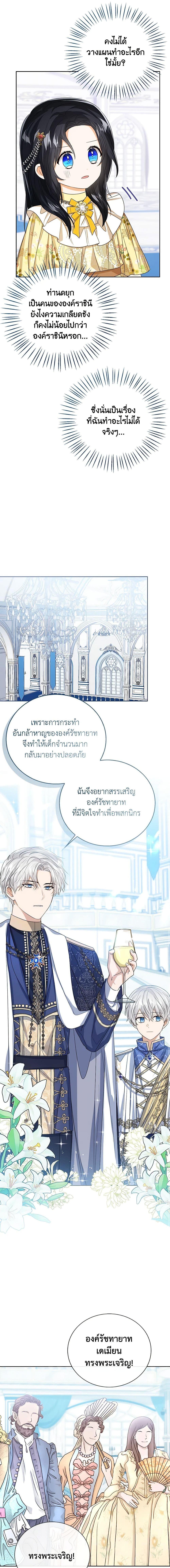 Manga-lc-com อ่านมังงะ อ่านการ์ตูน ออนไลน์ ฟรี Baby Princess Through the Status Window ตอนที่ 1 2 3 4 5 6 7 8 9 10 11 12 13 14 ฟรี ไม่มีโฆษณา Manga-lc - อ่าน มังงะ อ่าน การ์ตูน ออนไลน์ อ่านมังงะ ฟรี