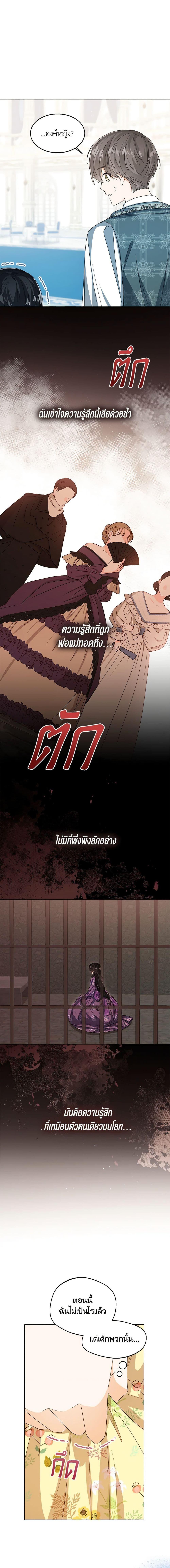 Manga-lc-com อ่านมังงะ อ่านการ์ตูน ออนไลน์ ฟรี Baby Princess Through the Status Window ตอนที่ 1 2 3 4 5 6 7 8 9 10 11 12 13 14 ฟรี ไม่มีโฆษณา Manga-lc - อ่าน มังงะ อ่าน การ์ตูน ออนไลน์ อ่านมังงะ ฟรี