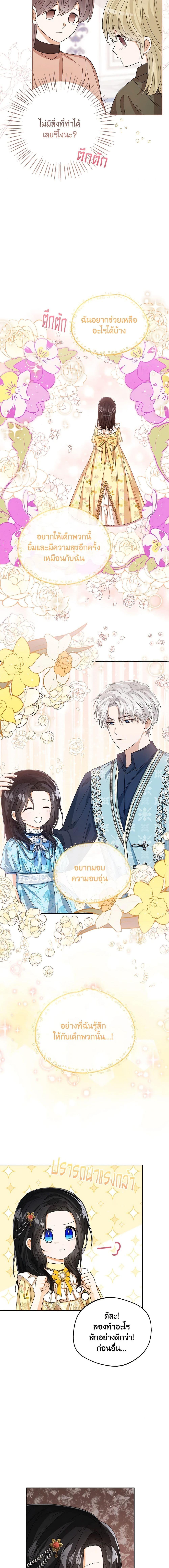 Manga-lc-com อ่านมังงะ อ่านการ์ตูน ออนไลน์ ฟรี Baby Princess Through the Status Window ตอนที่ 1 2 3 4 5 6 7 8 9 10 11 12 13 14 ฟรี ไม่มีโฆษณา Manga-lc - อ่าน มังงะ อ่าน การ์ตูน ออนไลน์ อ่านมังงะ ฟรี