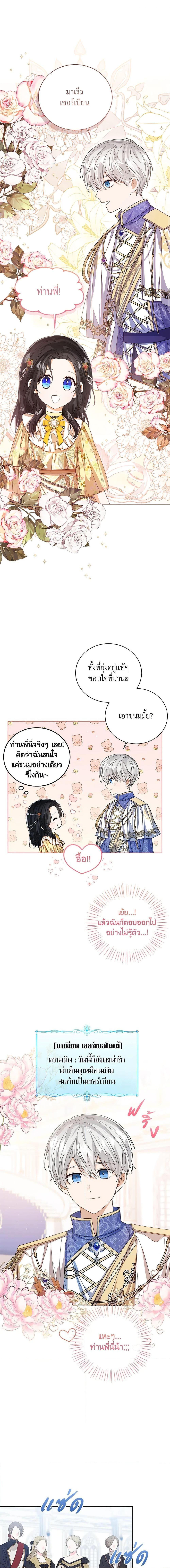 Manga-lc-com อ่านมังงะ อ่านการ์ตูน ออนไลน์ ฟรี Baby Princess Through the Status Window ตอนที่ 1 2 3 4 5 6 7 8 9 10 11 12 13 14 ฟรี ไม่มีโฆษณา Manga-lc - อ่าน มังงะ อ่าน การ์ตูน ออนไลน์ อ่านมังงะ ฟรี