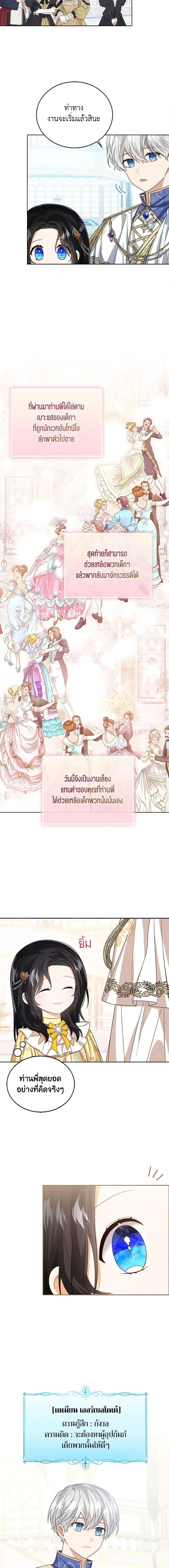 Manga-lc-com อ่านมังงะ อ่านการ์ตูน ออนไลน์ ฟรี Baby Princess Through the Status Window ตอนที่ 1 2 3 4 5 6 7 8 9 10 11 12 13 14 ฟรี ไม่มีโฆษณา Manga-lc - อ่าน มังงะ อ่าน การ์ตูน ออนไลน์ อ่านมังงะ ฟรี