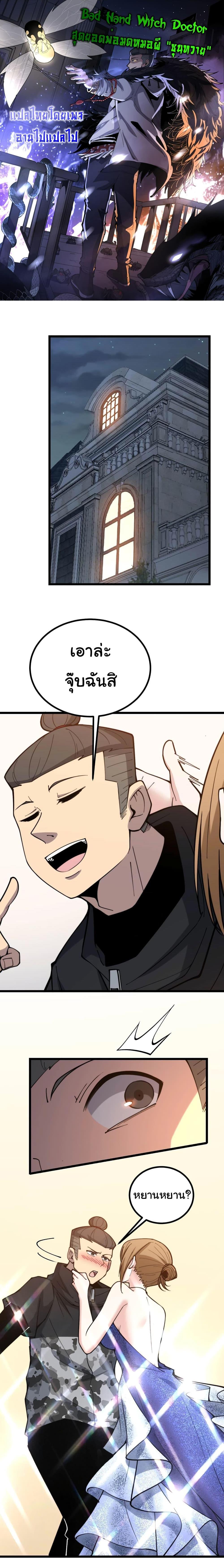 Manga-lc-com อ่านมังงะ อ่านการ์ตูน ออนไลน์ ฟรี Bad Hand Witch Doctor ตอนที่ 1 2 3 4 5 6 7 8 9 10 11 12 13 14 ฟรี ไม่มีโฆษณา Manga-lc - อ่าน มังงะ อ่าน การ์ตูน ออนไลน์ อ่านมังงะ ฟรี