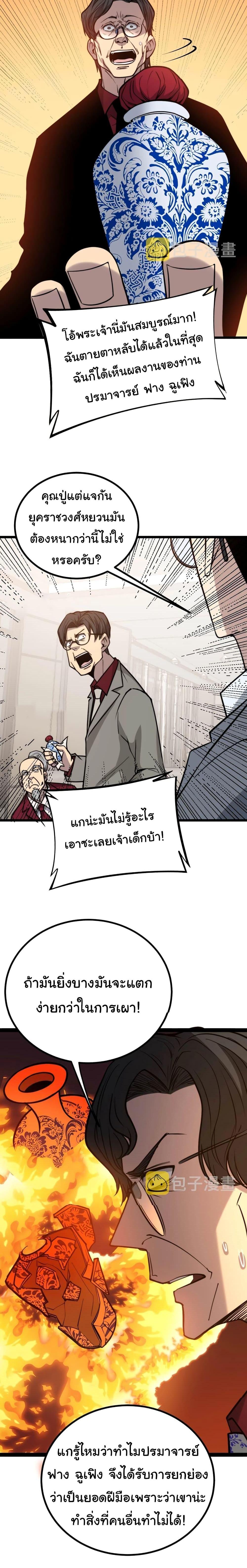 Manga-lc-com อ่านมังงะ อ่านการ์ตูน ออนไลน์ ฟรี Bad Hand Witch Doctor ตอนที่ 1 2 3 4 5 6 7 8 9 10 11 12 13 14 ฟรี ไม่มีโฆษณา Manga-lc - อ่าน มังงะ อ่าน การ์ตูน ออนไลน์ อ่านมังงะ ฟรี