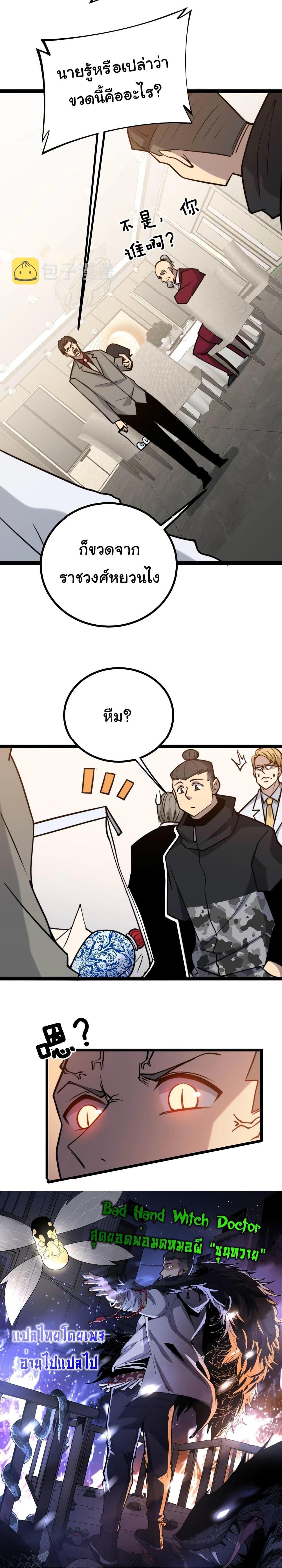 Manga-lc-com อ่านมังงะ อ่านการ์ตูน ออนไลน์ ฟรี Bad Hand Witch Doctor ตอนที่ 1 2 3 4 5 6 7 8 9 10 11 12 13 14 ฟรี ไม่มีโฆษณา Manga-lc - อ่าน มังงะ อ่าน การ์ตูน ออนไลน์ อ่านมังงะ ฟรี