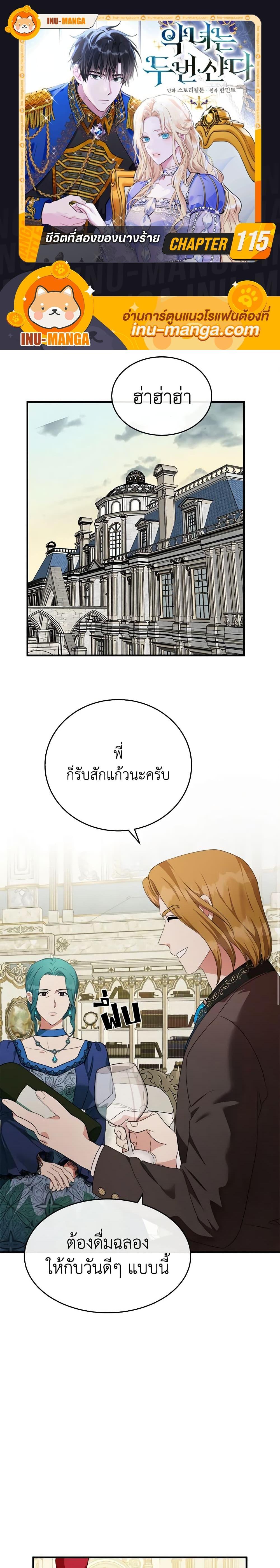 Manga-lc-com อ่านมังงะ อ่านการ์ตูน ออนไลน์ ฟรี The Villainess Lives Again ตอนที่ 1 2 3 4 5 6 7 8 9 10 11 12 13 14 ฟรี ไม่มีโฆษณา Manga-lc - อ่าน มังงะ อ่าน การ์ตูน ออนไลน์ อ่านมังงะ ฟรี
