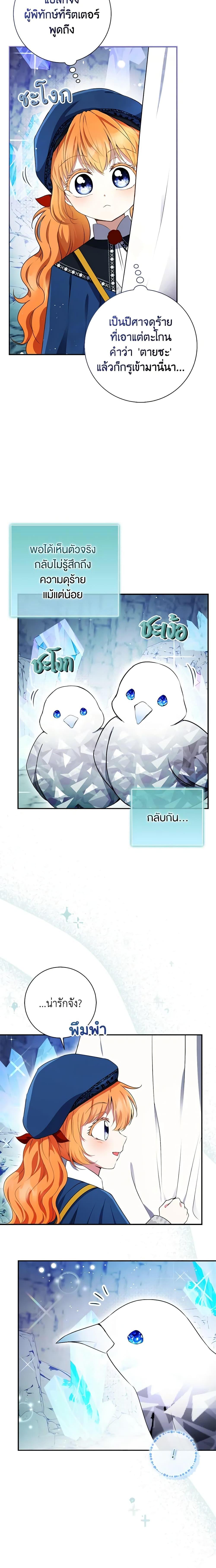 Manga-lc-com อ่านมังงะ อ่านการ์ตูน ออนไลน์ ฟรี Baby Squirrel Is Good at Everything ตอนที่ 1 2 3 4 5 6 7 8 9 10 11 12 13 14 ฟรี ไม่มีโฆษณา Manga-lc - อ่าน มังงะ อ่าน การ์ตูน ออนไลน์ อ่านมังงะ ฟรี