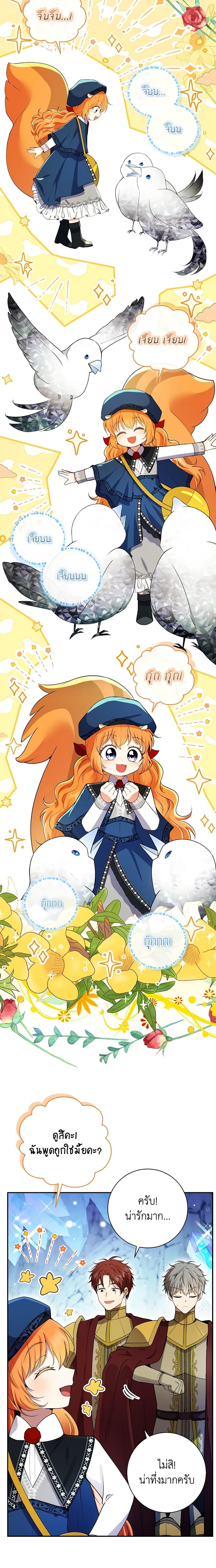 Manga-lc-com อ่านมังงะ อ่านการ์ตูน ออนไลน์ ฟรี Baby Squirrel Is Good at Everything ตอนที่ 1 2 3 4 5 6 7 8 9 10 11 12 13 14 ฟรี ไม่มีโฆษณา Manga-lc - อ่าน มังงะ อ่าน การ์ตูน ออนไลน์ อ่านมังงะ ฟรี