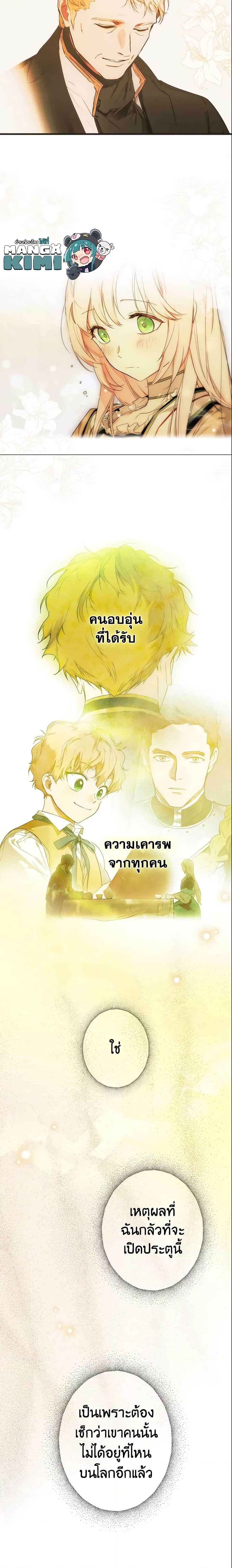 Manga-lc-com อ่านมังงะ อ่านการ์ตูน ออนไลน์ ฟรี The Fantasie of a Stepmother ตอนที่ 1 2 3 4 5 6 7 8 9 10 11 12 13 14 ฟรี ไม่มีโฆษณา Manga-lc - อ่าน มังงะ อ่าน การ์ตูน ออนไลน์ อ่านมังงะ ฟรี