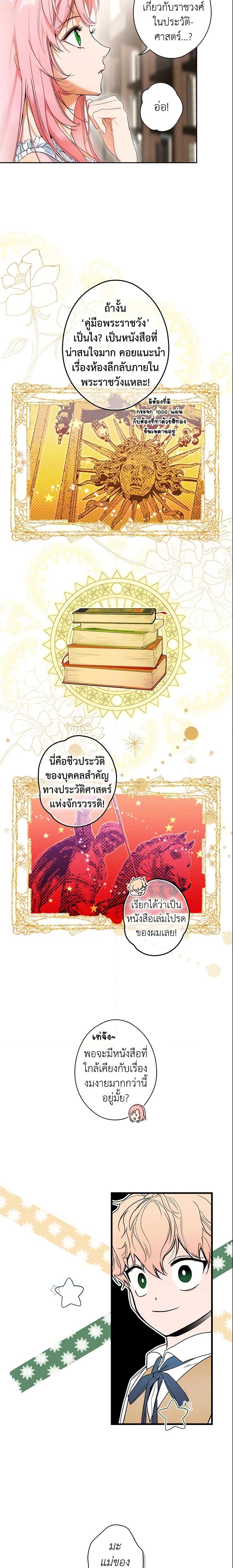 Manga-lc-com อ่านมังงะ อ่านการ์ตูน ออนไลน์ ฟรี The Fantasie of a Stepmother ตอนที่ 1 2 3 4 5 6 7 8 9 10 11 12 13 14 ฟรี ไม่มีโฆษณา Manga-lc - อ่าน มังงะ อ่าน การ์ตูน ออนไลน์ อ่านมังงะ ฟรี
