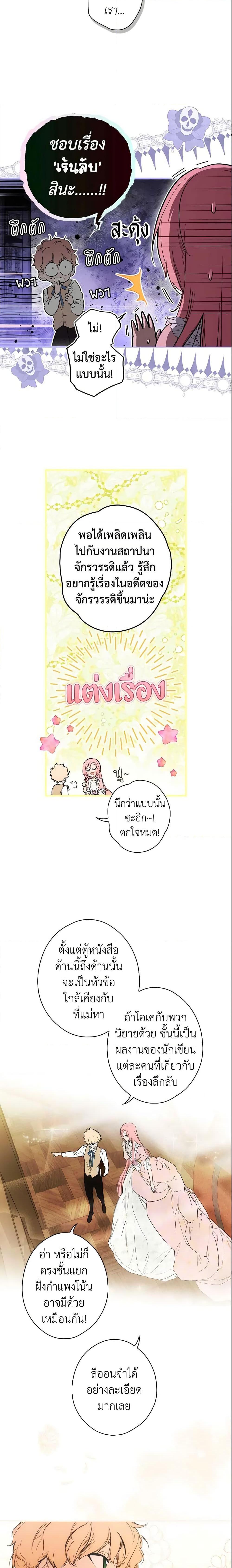 Manga-lc-com อ่านมังงะ อ่านการ์ตูน ออนไลน์ ฟรี The Fantasie of a Stepmother ตอนที่ 1 2 3 4 5 6 7 8 9 10 11 12 13 14 ฟรี ไม่มีโฆษณา Manga-lc - อ่าน มังงะ อ่าน การ์ตูน ออนไลน์ อ่านมังงะ ฟรี