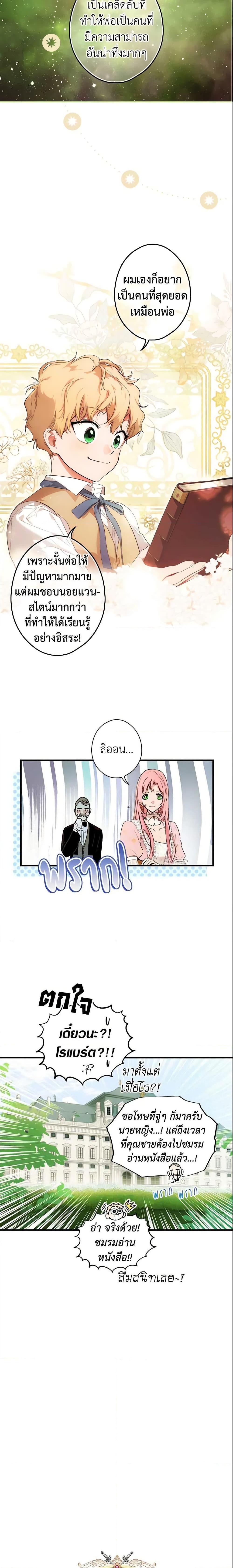 Manga-lc-com อ่านมังงะ อ่านการ์ตูน ออนไลน์ ฟรี The Fantasie of a Stepmother ตอนที่ 1 2 3 4 5 6 7 8 9 10 11 12 13 14 ฟรี ไม่มีโฆษณา Manga-lc - อ่าน มังงะ อ่าน การ์ตูน ออนไลน์ อ่านมังงะ ฟรี