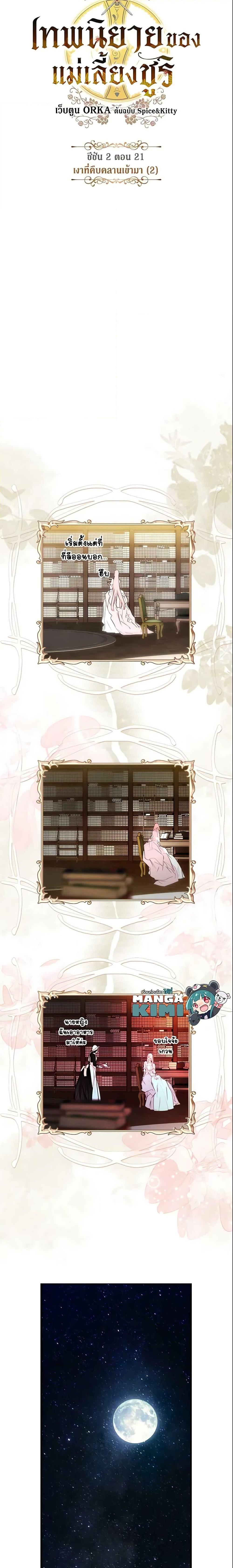 Manga-lc-com อ่านมังงะ อ่านการ์ตูน ออนไลน์ ฟรี The Fantasie of a Stepmother ตอนที่ 1 2 3 4 5 6 7 8 9 10 11 12 13 14 ฟรี ไม่มีโฆษณา Manga-lc - อ่าน มังงะ อ่าน การ์ตูน ออนไลน์ อ่านมังงะ ฟรี