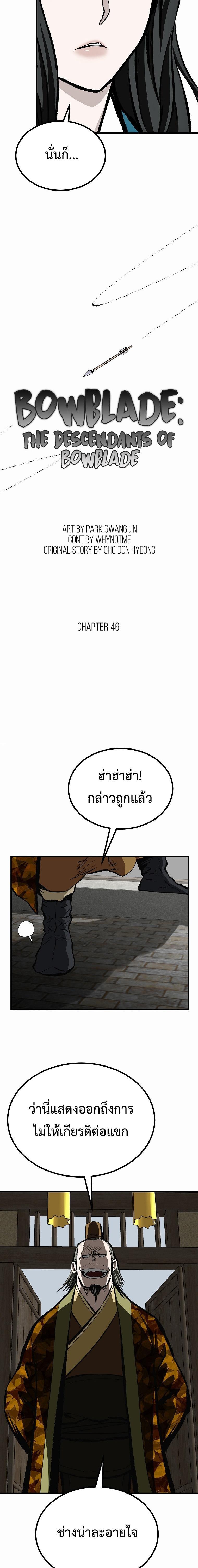 Manga-lc-com อ่านมังงะ อ่านการ์ตูน ออนไลน์ ฟรี Bowblade (The Descendants of Bowblade) ตอนที่ 1 2 3 4 5 6 7 8 9 10 11 12 13 14 ฟรี ไม่มีโฆษณา Manga-lc - อ่าน มังงะ อ่าน การ์ตูน ออนไลน์ อ่านมังงะ ฟรี