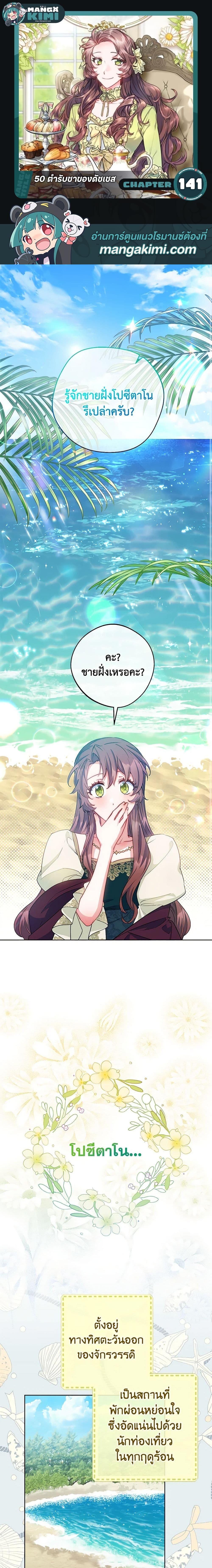 Manga-lc-com อ่านมังงะ อ่านการ์ตูน ออนไลน์ ฟรี 50 Tea Recipes from the Duchess ตอนที่ 1 2 3 4 5 6 7 8 9 10 11 12 13 14 ฟรี ไม่มีโฆษณา Manga-lc - อ่าน มังงะ อ่าน การ์ตูน ออนไลน์ อ่านมังงะ ฟรี