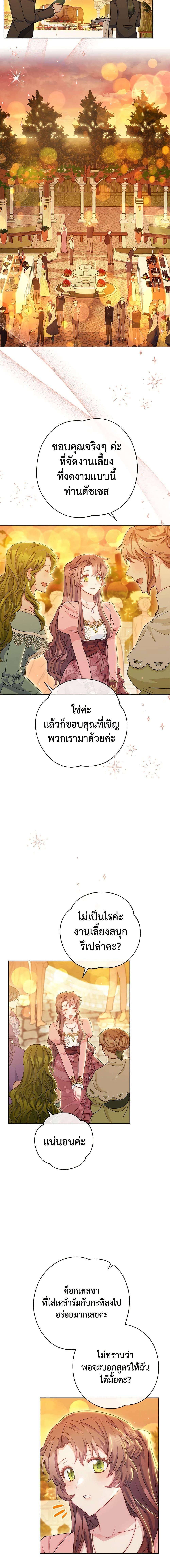 Manga-lc-com อ่านมังงะ อ่านการ์ตูน ออนไลน์ ฟรี 50 Tea Recipes from the Duchess ตอนที่ 1 2 3 4 5 6 7 8 9 10 11 12 13 14 ฟรี ไม่มีโฆษณา Manga-lc - อ่าน มังงะ อ่าน การ์ตูน ออนไลน์ อ่านมังงะ ฟรี