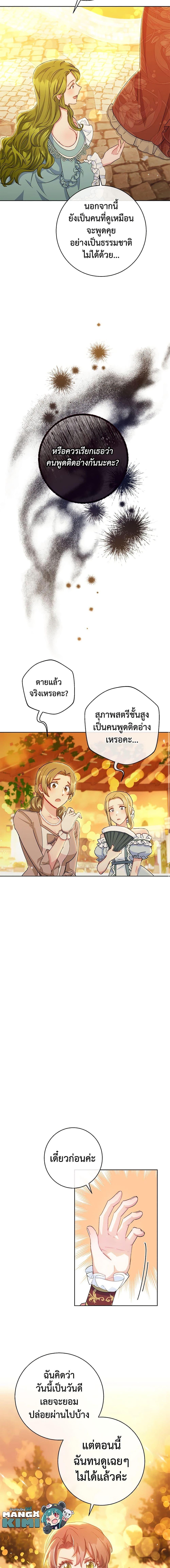 Manga-lc-com อ่านมังงะ อ่านการ์ตูน ออนไลน์ ฟรี 50 Tea Recipes from the Duchess ตอนที่ 1 2 3 4 5 6 7 8 9 10 11 12 13 14 ฟรี ไม่มีโฆษณา Manga-lc - อ่าน มังงะ อ่าน การ์ตูน ออนไลน์ อ่านมังงะ ฟรี