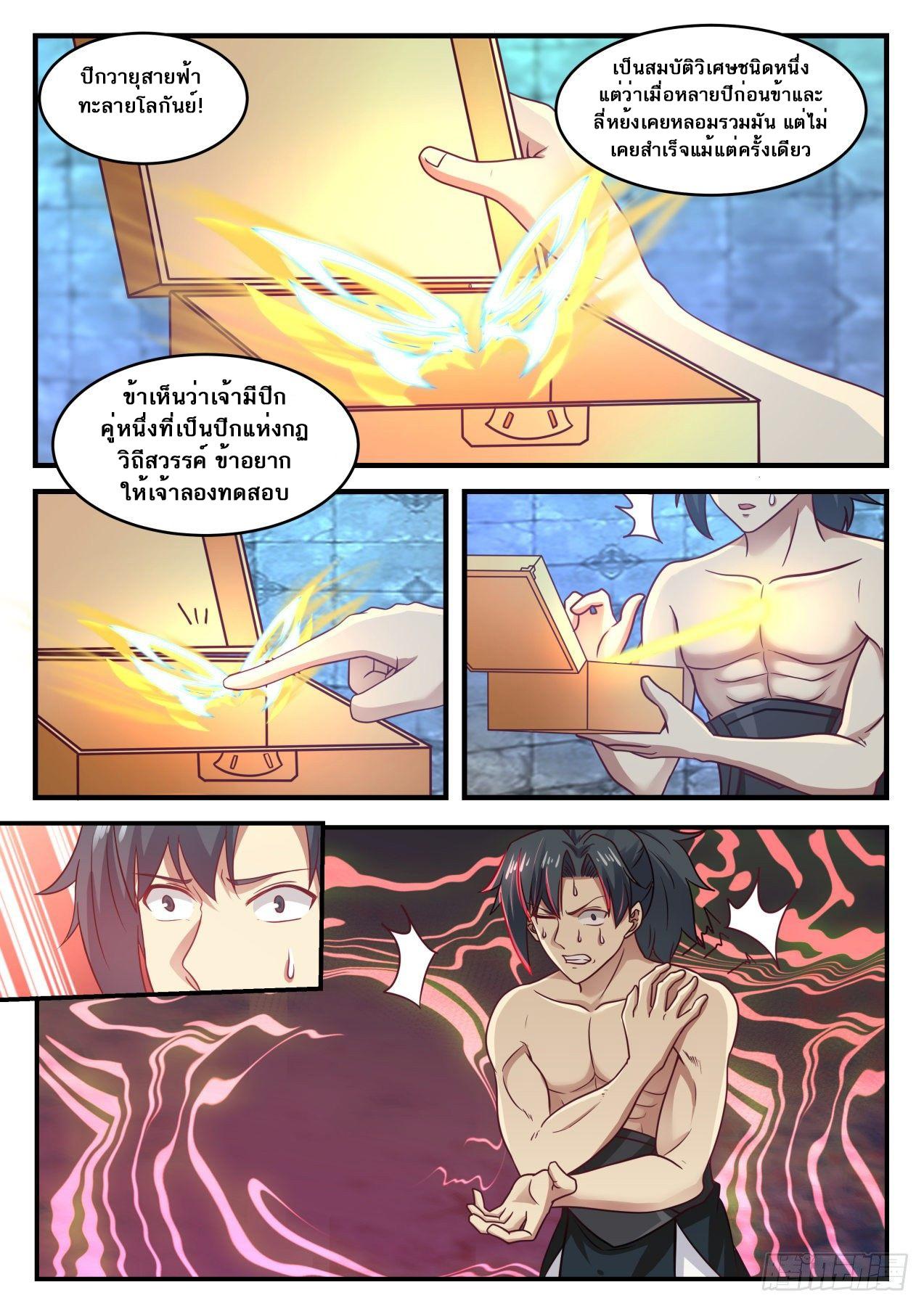 Manga-lc-com อ่านมังงะ อ่านการ์ตูน ออนไลน์ ฟรี Martial Peak ตอนที่ 1 2 3 4 5 6 7 8 9 10 11 12 13 14 ฟรี ไม่มีโฆษณา Manga-lc - อ่าน มังงะ อ่าน การ์ตูน ออนไลน์ อ่านมังงะ ฟรี