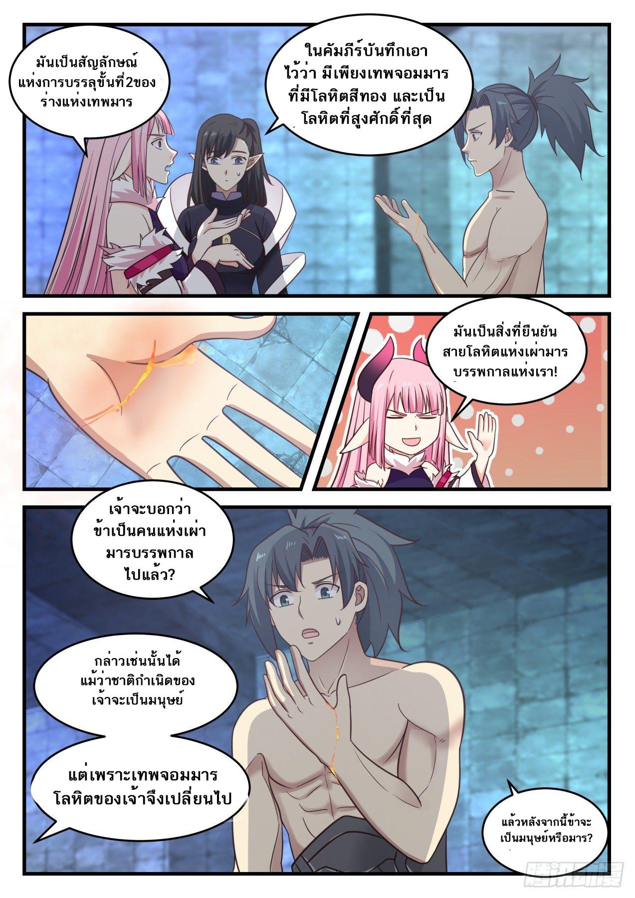 Manga-lc-com อ่านมังงะ อ่านการ์ตูน ออนไลน์ ฟรี Martial Peak ตอนที่ 1 2 3 4 5 6 7 8 9 10 11 12 13 14 ฟรี ไม่มีโฆษณา Manga-lc - อ่าน มังงะ อ่าน การ์ตูน ออนไลน์ อ่านมังงะ ฟรี
