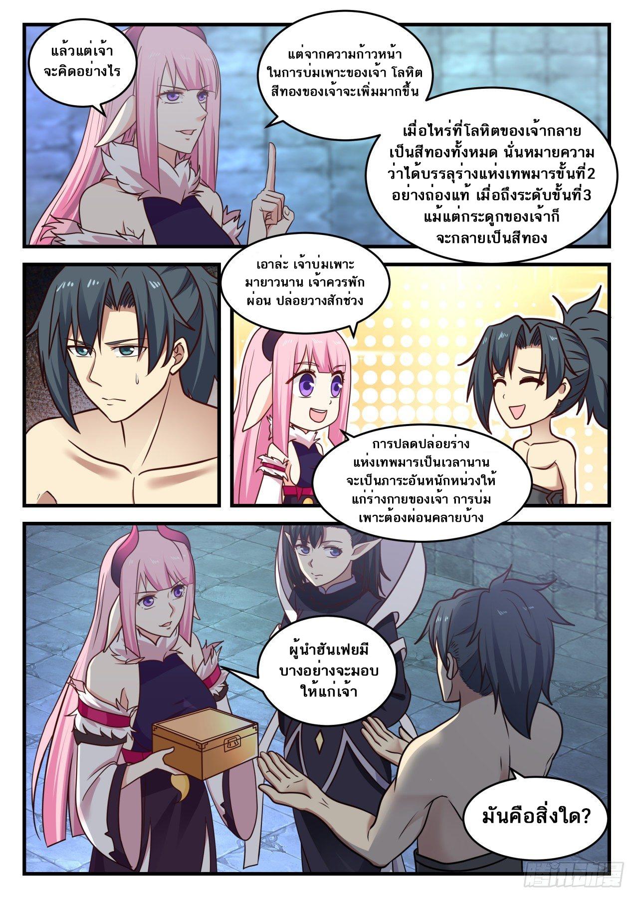 Manga-lc-com อ่านมังงะ อ่านการ์ตูน ออนไลน์ ฟรี Martial Peak ตอนที่ 1 2 3 4 5 6 7 8 9 10 11 12 13 14 ฟรี ไม่มีโฆษณา Manga-lc - อ่าน มังงะ อ่าน การ์ตูน ออนไลน์ อ่านมังงะ ฟรี