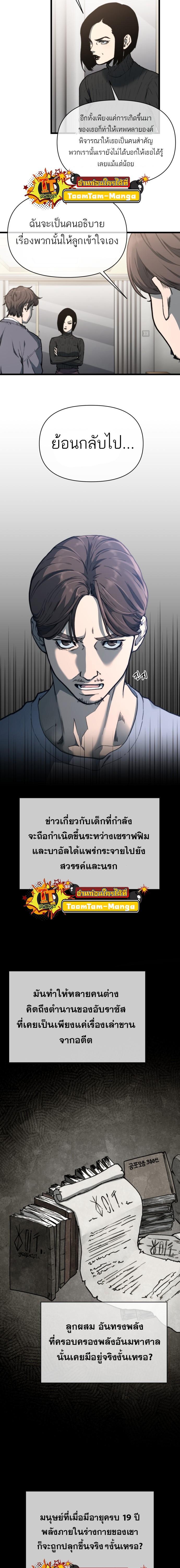 Manga-lc-com อ่านมังงะ อ่านการ์ตูน ออนไลน์ ฟรี Hybrid  เทพลูกผสม ตอนที่ 1 2 3 4 5 6 7 8 9 10 11 12 13 14 ฟรี ไม่มีโฆษณา Manga-lc - อ่าน มังงะ อ่าน การ์ตูน ออนไลน์ อ่านมังงะ ฟรี