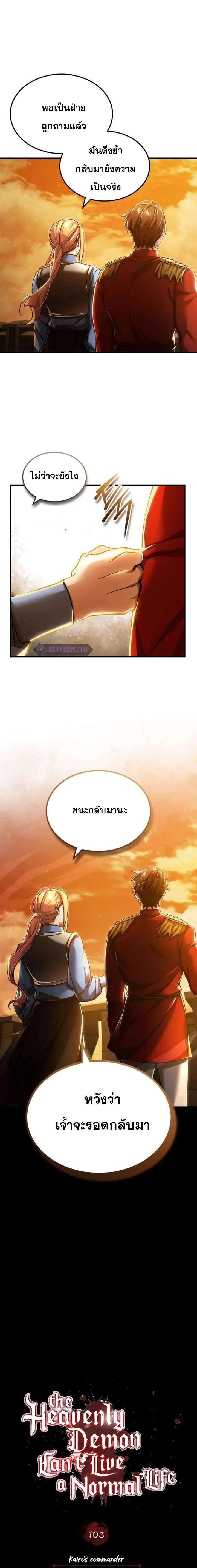 Manga-lc-com อ่านมังงะ อ่านการ์ตูน ออนไลน์ ฟรี The Heavenly Demon Can’t Live a Normal Life ตอนที่ 1 2 3 4 5 6 7 8 9 10 11 12 13 14 ฟรี ไม่มีโฆษณา Manga-lc - อ่าน มังงะ อ่าน การ์ตูน ออนไลน์ อ่านมังงะ ฟรี