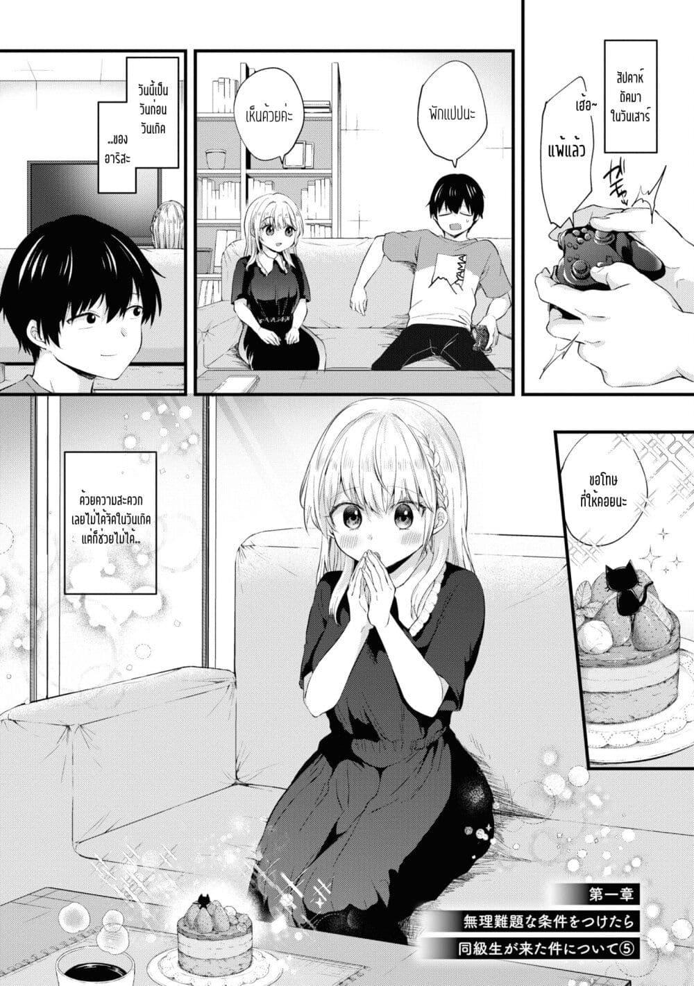 Manga-lc-com อ่านมังงะ อ่านการ์ตูน ออนไลน์ ฟรี Omiai Shitakunakattanode, Muri Nandai Na Jouken Wo Tsuketara Doukyuusei Ga Kita Ken Ni Tsuite ตอนที่ 1 2 3 4 5 6 7 8 9 10 11 12 13 14 ฟรี ไม่มีโฆษณา Manga-lc - อ่าน มังงะ อ่าน การ์ตูน ออนไลน์ อ่านมังงะ ฟรี