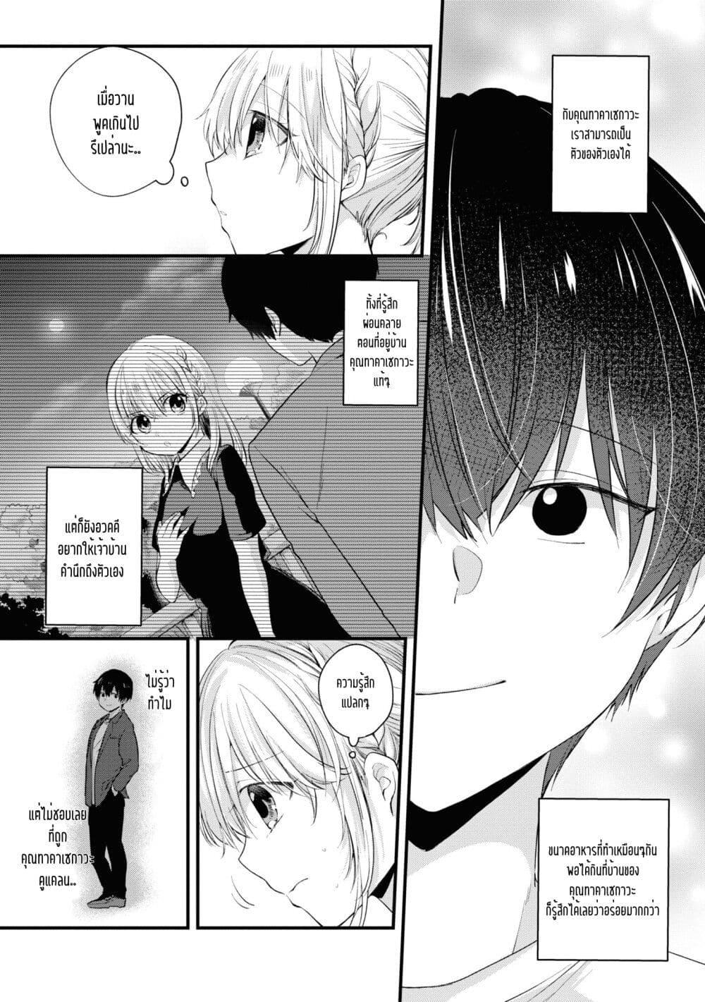 Manga-lc-com อ่านมังงะ อ่านการ์ตูน ออนไลน์ ฟรี Omiai Shitakunakattanode, Muri Nandai Na Jouken Wo Tsuketara Doukyuusei Ga Kita Ken Ni Tsuite ตอนที่ 1 2 3 4 5 6 7 8 9 10 11 12 13 14 ฟรี ไม่มีโฆษณา Manga-lc - อ่าน มังงะ อ่าน การ์ตูน ออนไลน์ อ่านมังงะ ฟรี