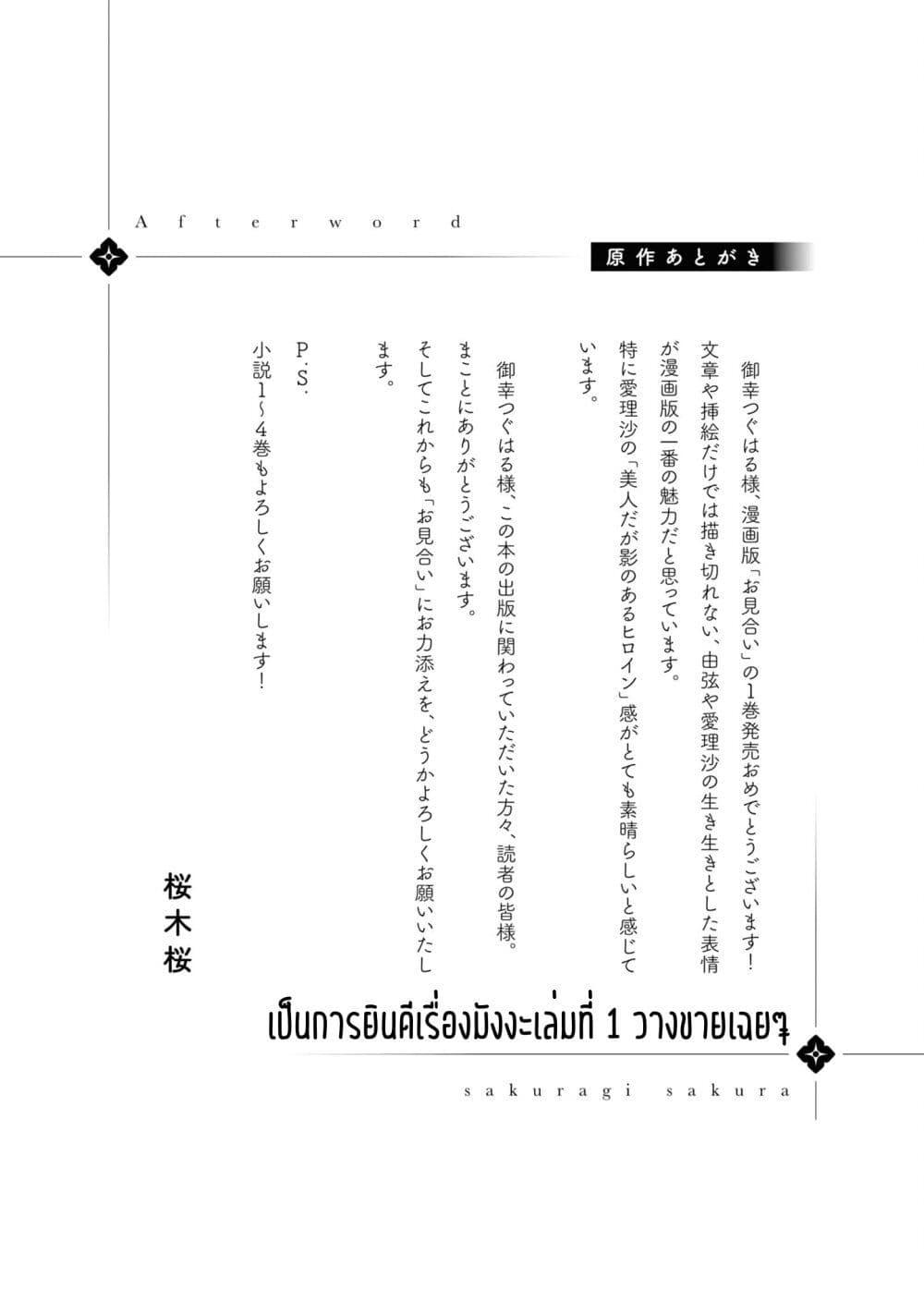Manga-lc-com อ่านมังงะ อ่านการ์ตูน ออนไลน์ ฟรี Omiai Shitakunakattanode, Muri Nandai Na Jouken Wo Tsuketara Doukyuusei Ga Kita Ken Ni Tsuite ตอนที่ 1 2 3 4 5 6 7 8 9 10 11 12 13 14 ฟรี ไม่มีโฆษณา Manga-lc - อ่าน มังงะ อ่าน การ์ตูน ออนไลน์ อ่านมังงะ ฟรี