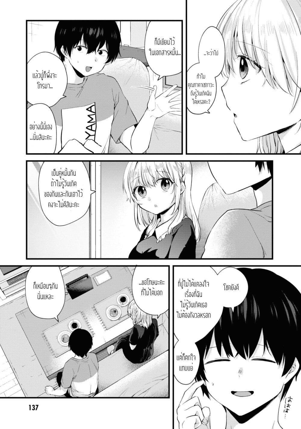 Manga-lc-com อ่านมังงะ อ่านการ์ตูน ออนไลน์ ฟรี Omiai Shitakunakattanode, Muri Nandai Na Jouken Wo Tsuketara Doukyuusei Ga Kita Ken Ni Tsuite ตอนที่ 1 2 3 4 5 6 7 8 9 10 11 12 13 14 ฟรี ไม่มีโฆษณา Manga-lc - อ่าน มังงะ อ่าน การ์ตูน ออนไลน์ อ่านมังงะ ฟรี