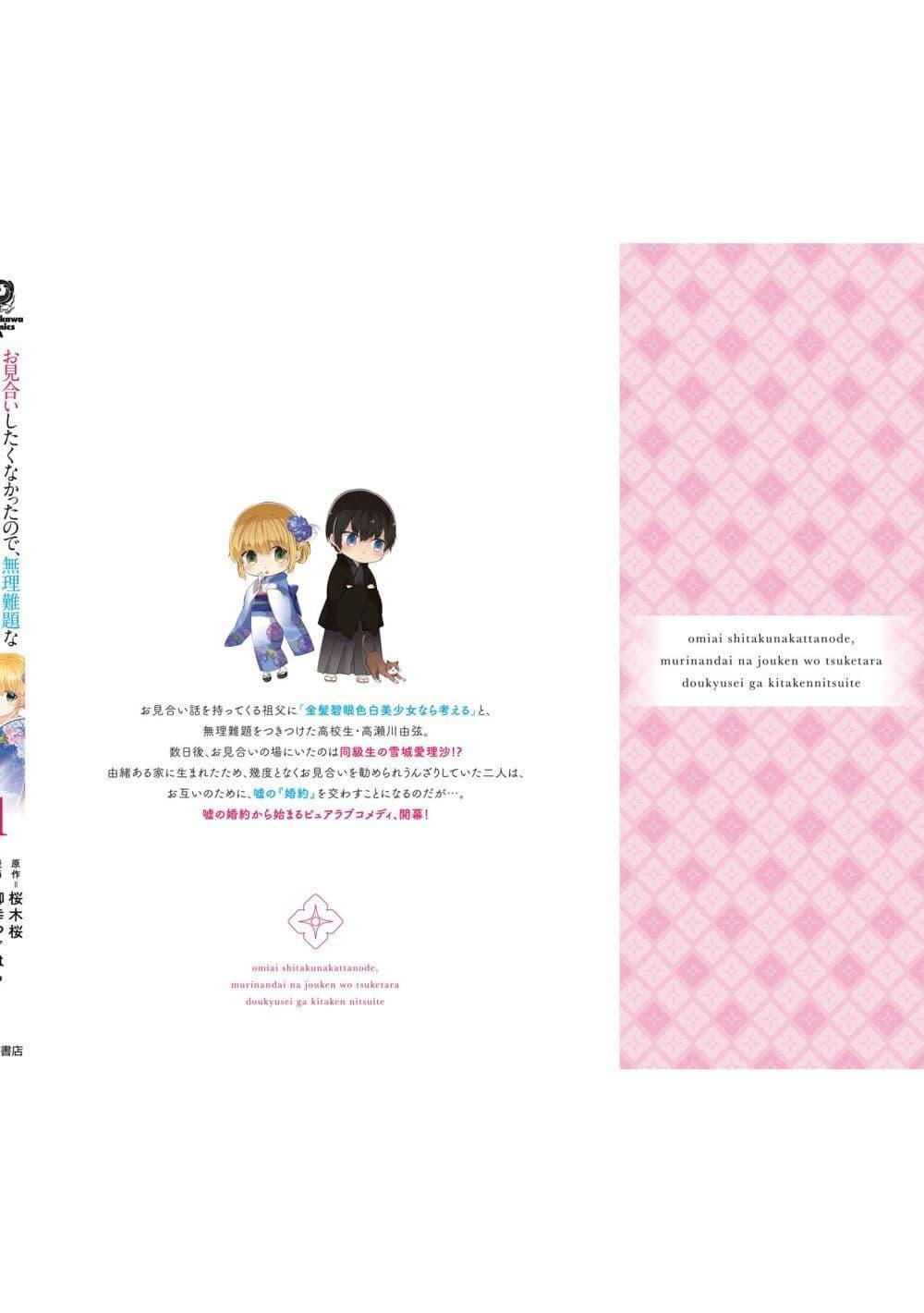 Manga-lc-com อ่านมังงะ อ่านการ์ตูน ออนไลน์ ฟรี Omiai Shitakunakattanode, Muri Nandai Na Jouken Wo Tsuketara Doukyuusei Ga Kita Ken Ni Tsuite ตอนที่ 1 2 3 4 5 6 7 8 9 10 11 12 13 14 ฟรี ไม่มีโฆษณา Manga-lc - อ่าน มังงะ อ่าน การ์ตูน ออนไลน์ อ่านมังงะ ฟรี