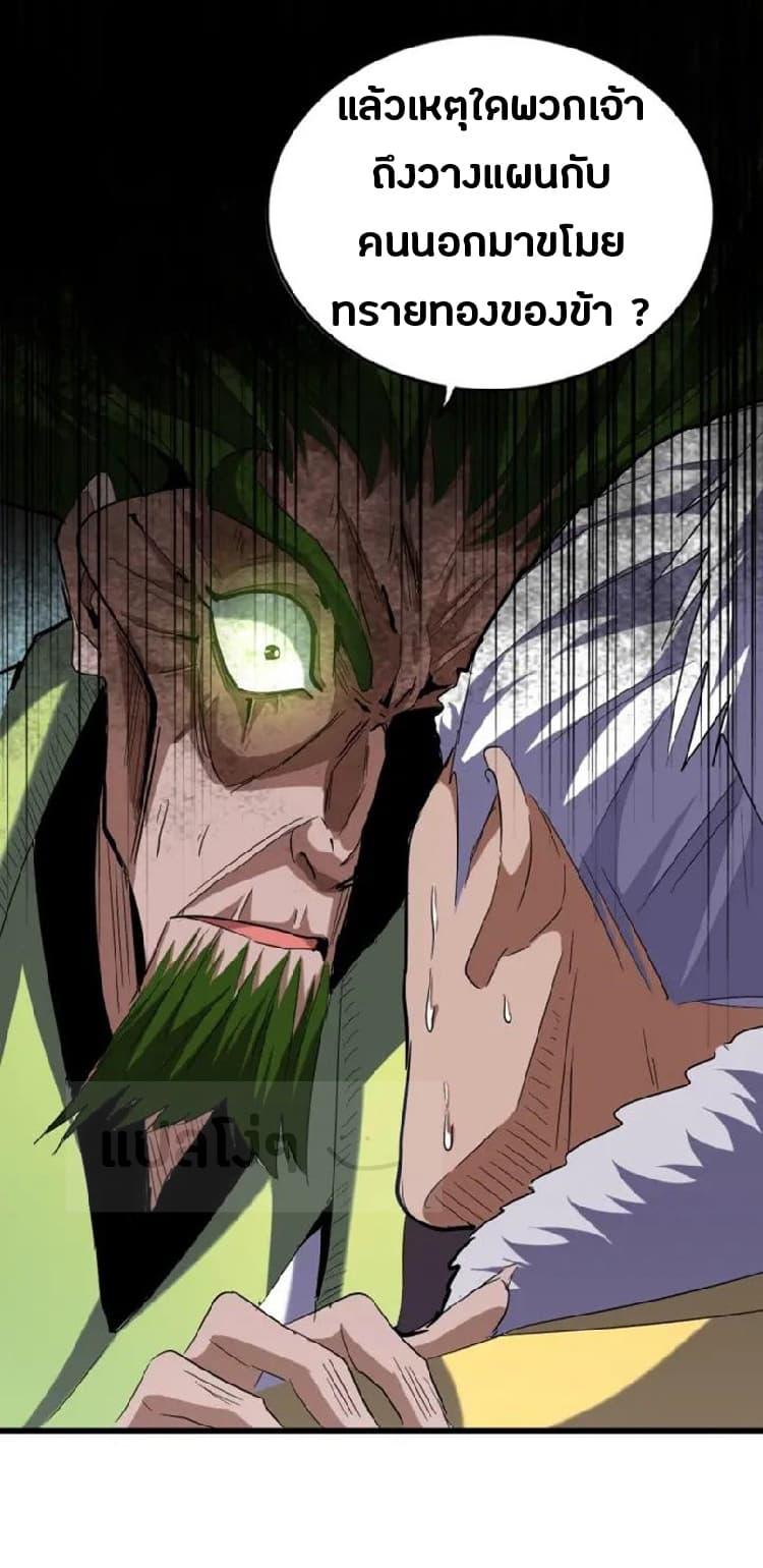 Manga-lc-com อ่านมังงะ อ่านการ์ตูน ออนไลน์ ฟรี Magic Emperor ตอนที่ 1 2 3 4 5 6 7 8 9 10 11 12 13 14 ฟรี ไม่มีโฆษณา Manga-lc - อ่าน มังงะ อ่าน การ์ตูน ออนไลน์ อ่านมังงะ ฟรี