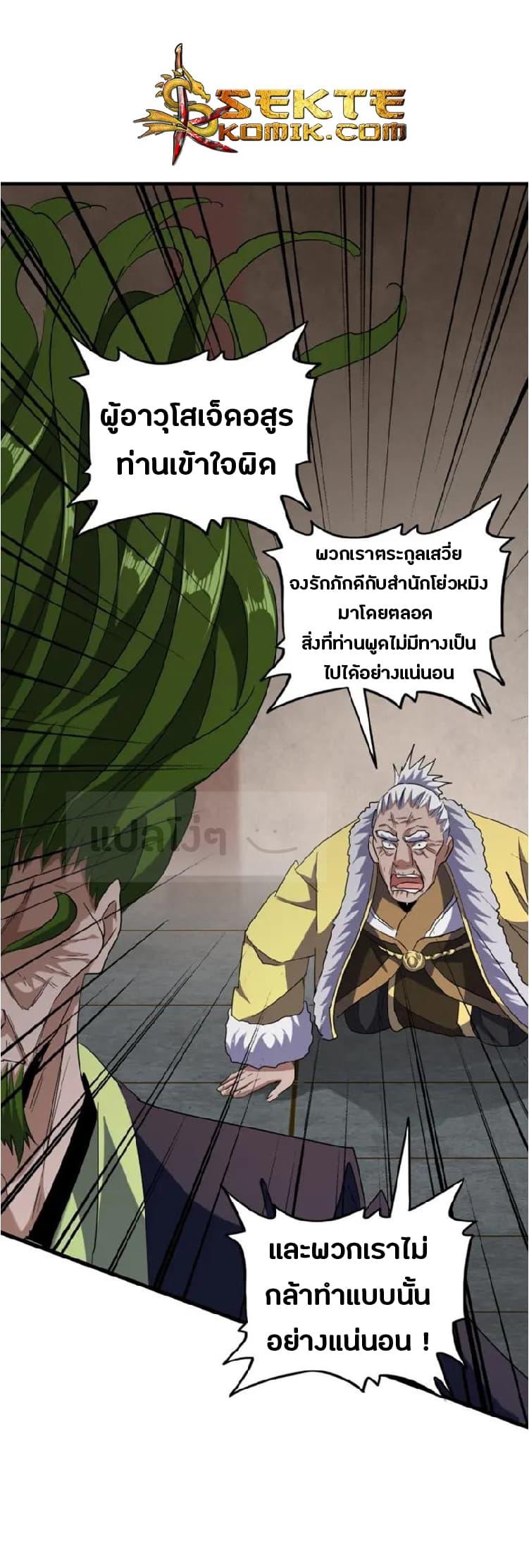 Manga-lc-com อ่านมังงะ อ่านการ์ตูน ออนไลน์ ฟรี Magic Emperor ตอนที่ 1 2 3 4 5 6 7 8 9 10 11 12 13 14 ฟรี ไม่มีโฆษณา Manga-lc - อ่าน มังงะ อ่าน การ์ตูน ออนไลน์ อ่านมังงะ ฟรี