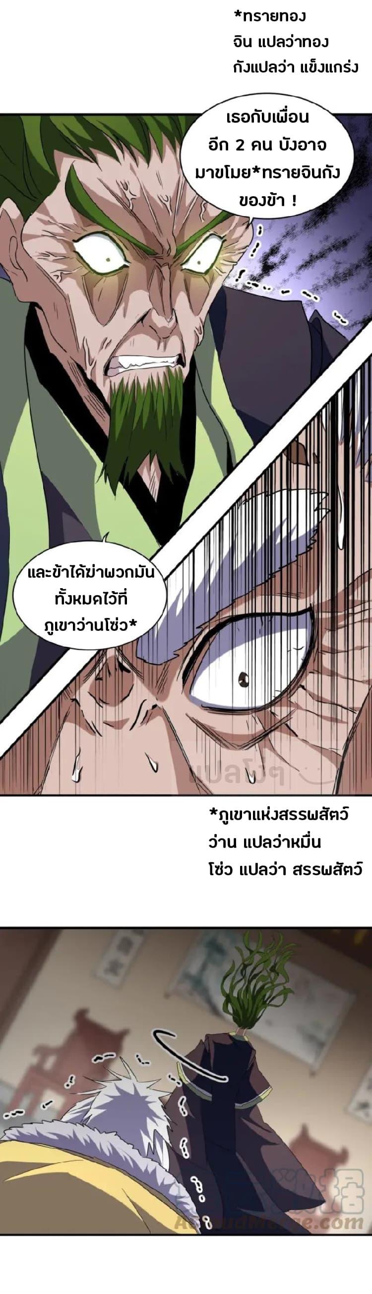 Manga-lc-com อ่านมังงะ อ่านการ์ตูน ออนไลน์ ฟรี Magic Emperor ตอนที่ 1 2 3 4 5 6 7 8 9 10 11 12 13 14 ฟรี ไม่มีโฆษณา Manga-lc - อ่าน มังงะ อ่าน การ์ตูน ออนไลน์ อ่านมังงะ ฟรี