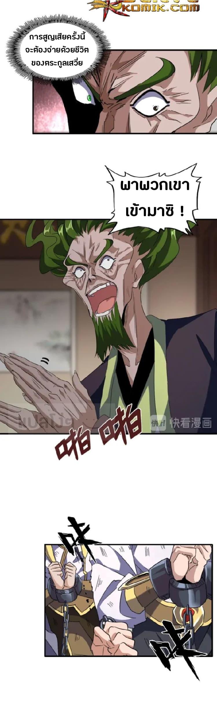 Manga-lc-com อ่านมังงะ อ่านการ์ตูน ออนไลน์ ฟรี Magic Emperor ตอนที่ 1 2 3 4 5 6 7 8 9 10 11 12 13 14 ฟรี ไม่มีโฆษณา Manga-lc - อ่าน มังงะ อ่าน การ์ตูน ออนไลน์ อ่านมังงะ ฟรี