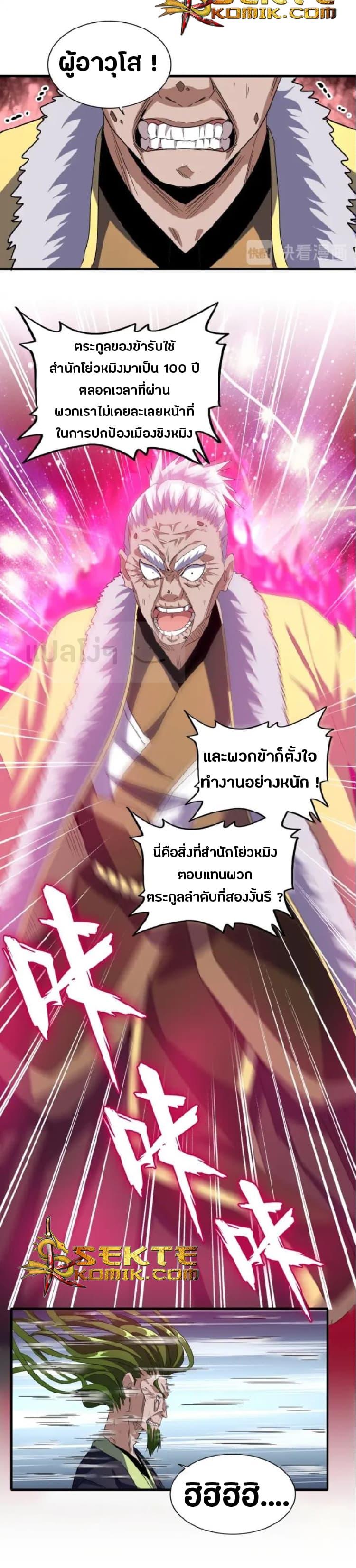 Manga-lc-com อ่านมังงะ อ่านการ์ตูน ออนไลน์ ฟรี Magic Emperor ตอนที่ 1 2 3 4 5 6 7 8 9 10 11 12 13 14 ฟรี ไม่มีโฆษณา Manga-lc - อ่าน มังงะ อ่าน การ์ตูน ออนไลน์ อ่านมังงะ ฟรี