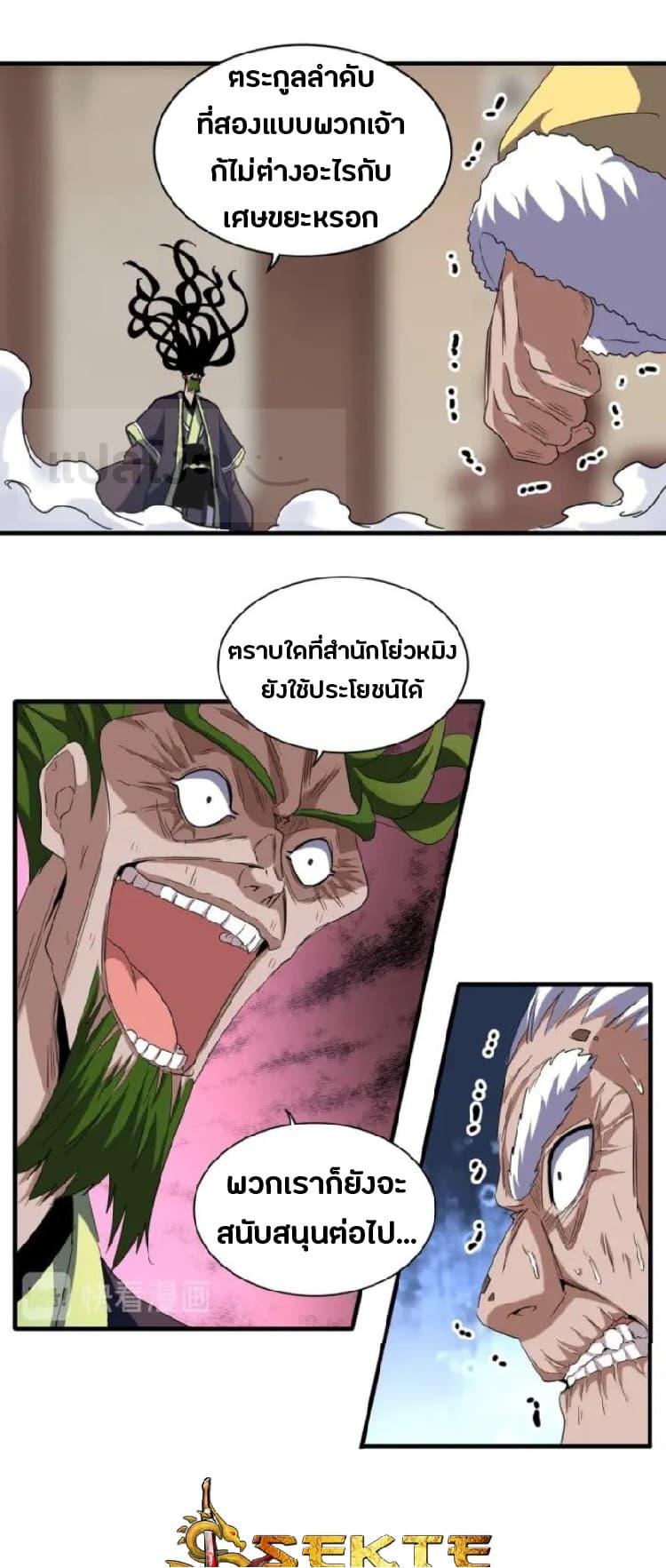 Manga-lc-com อ่านมังงะ อ่านการ์ตูน ออนไลน์ ฟรี Magic Emperor ตอนที่ 1 2 3 4 5 6 7 8 9 10 11 12 13 14 ฟรี ไม่มีโฆษณา Manga-lc - อ่าน มังงะ อ่าน การ์ตูน ออนไลน์ อ่านมังงะ ฟรี