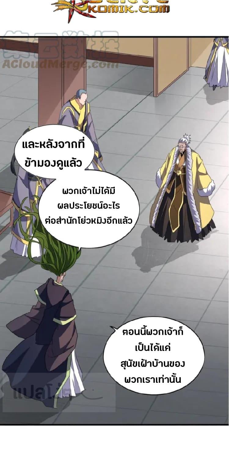 Manga-lc-com อ่านมังงะ อ่านการ์ตูน ออนไลน์ ฟรี Magic Emperor ตอนที่ 1 2 3 4 5 6 7 8 9 10 11 12 13 14 ฟรี ไม่มีโฆษณา Manga-lc - อ่าน มังงะ อ่าน การ์ตูน ออนไลน์ อ่านมังงะ ฟรี