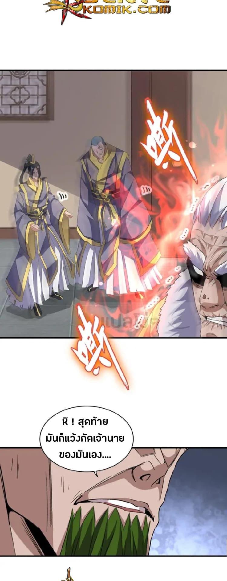 Manga-lc-com อ่านมังงะ อ่านการ์ตูน ออนไลน์ ฟรี Magic Emperor ตอนที่ 1 2 3 4 5 6 7 8 9 10 11 12 13 14 ฟรี ไม่มีโฆษณา Manga-lc - อ่าน มังงะ อ่าน การ์ตูน ออนไลน์ อ่านมังงะ ฟรี