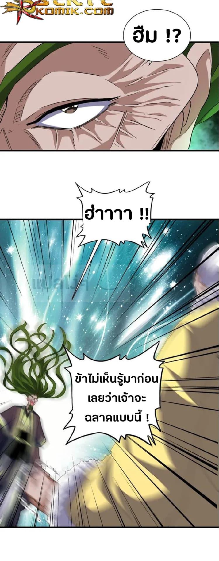 Manga-lc-com อ่านมังงะ อ่านการ์ตูน ออนไลน์ ฟรี Magic Emperor ตอนที่ 1 2 3 4 5 6 7 8 9 10 11 12 13 14 ฟรี ไม่มีโฆษณา Manga-lc - อ่าน มังงะ อ่าน การ์ตูน ออนไลน์ อ่านมังงะ ฟรี