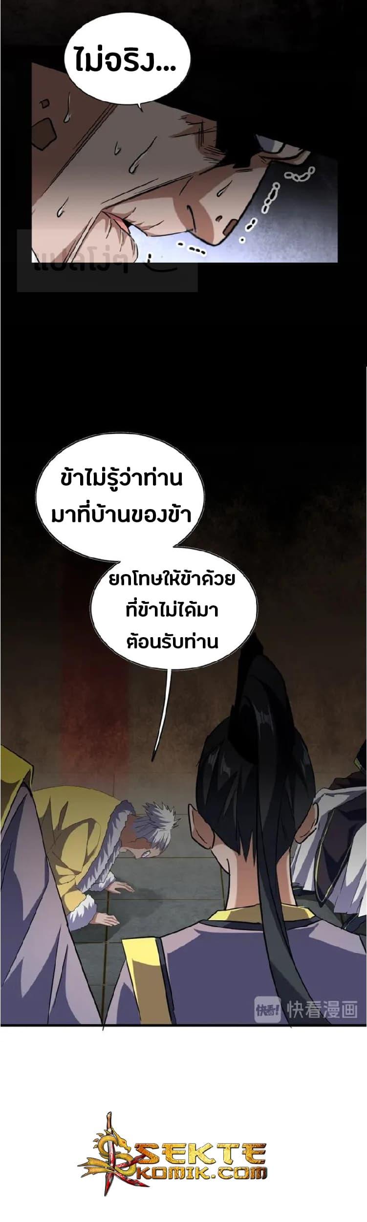 Manga-lc-com อ่านมังงะ อ่านการ์ตูน ออนไลน์ ฟรี Magic Emperor ตอนที่ 1 2 3 4 5 6 7 8 9 10 11 12 13 14 ฟรี ไม่มีโฆษณา Manga-lc - อ่าน มังงะ อ่าน การ์ตูน ออนไลน์ อ่านมังงะ ฟรี