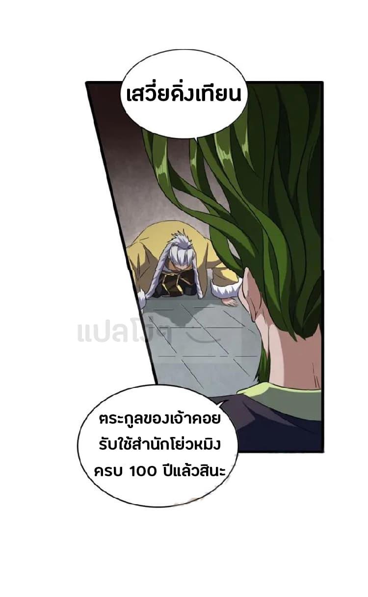 Manga-lc-com อ่านมังงะ อ่านการ์ตูน ออนไลน์ ฟรี Magic Emperor ตอนที่ 1 2 3 4 5 6 7 8 9 10 11 12 13 14 ฟรี ไม่มีโฆษณา Manga-lc - อ่าน มังงะ อ่าน การ์ตูน ออนไลน์ อ่านมังงะ ฟรี