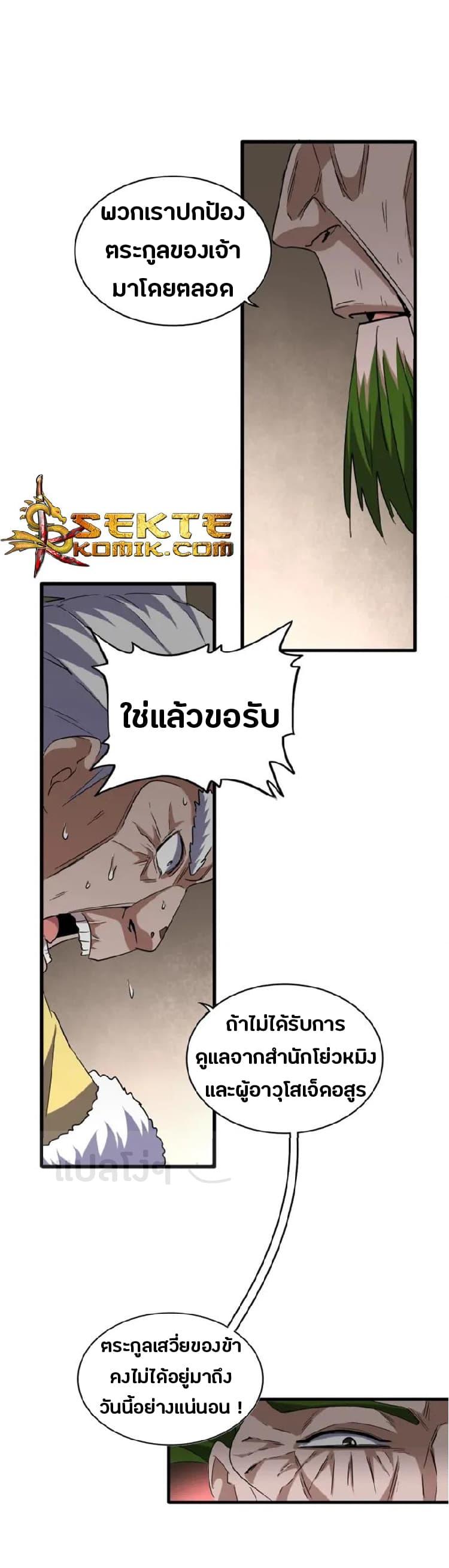 Manga-lc-com อ่านมังงะ อ่านการ์ตูน ออนไลน์ ฟรี Magic Emperor ตอนที่ 1 2 3 4 5 6 7 8 9 10 11 12 13 14 ฟรี ไม่มีโฆษณา Manga-lc - อ่าน มังงะ อ่าน การ์ตูน ออนไลน์ อ่านมังงะ ฟรี
