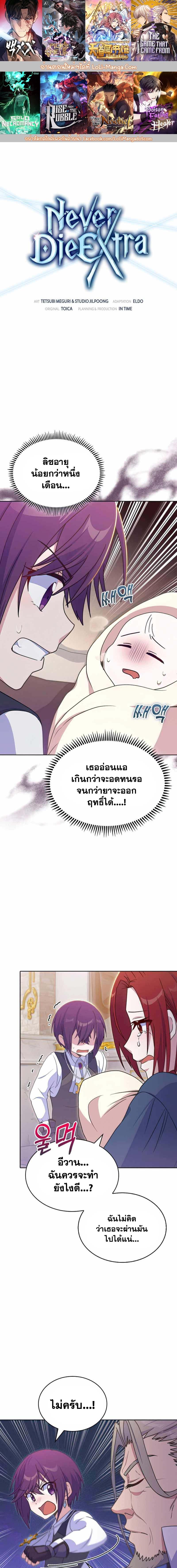 Manga-lc-com อ่านมังงะ อ่านการ์ตูน ออนไลน์ ฟรี Never Die Extra ตอนที่ 1 2 3 4 5 6 7 8 9 10 11 12 13 14 ฟรี ไม่มีโฆษณา Manga-lc - อ่าน มังงะ อ่าน การ์ตูน ออนไลน์ อ่านมังงะ ฟรี