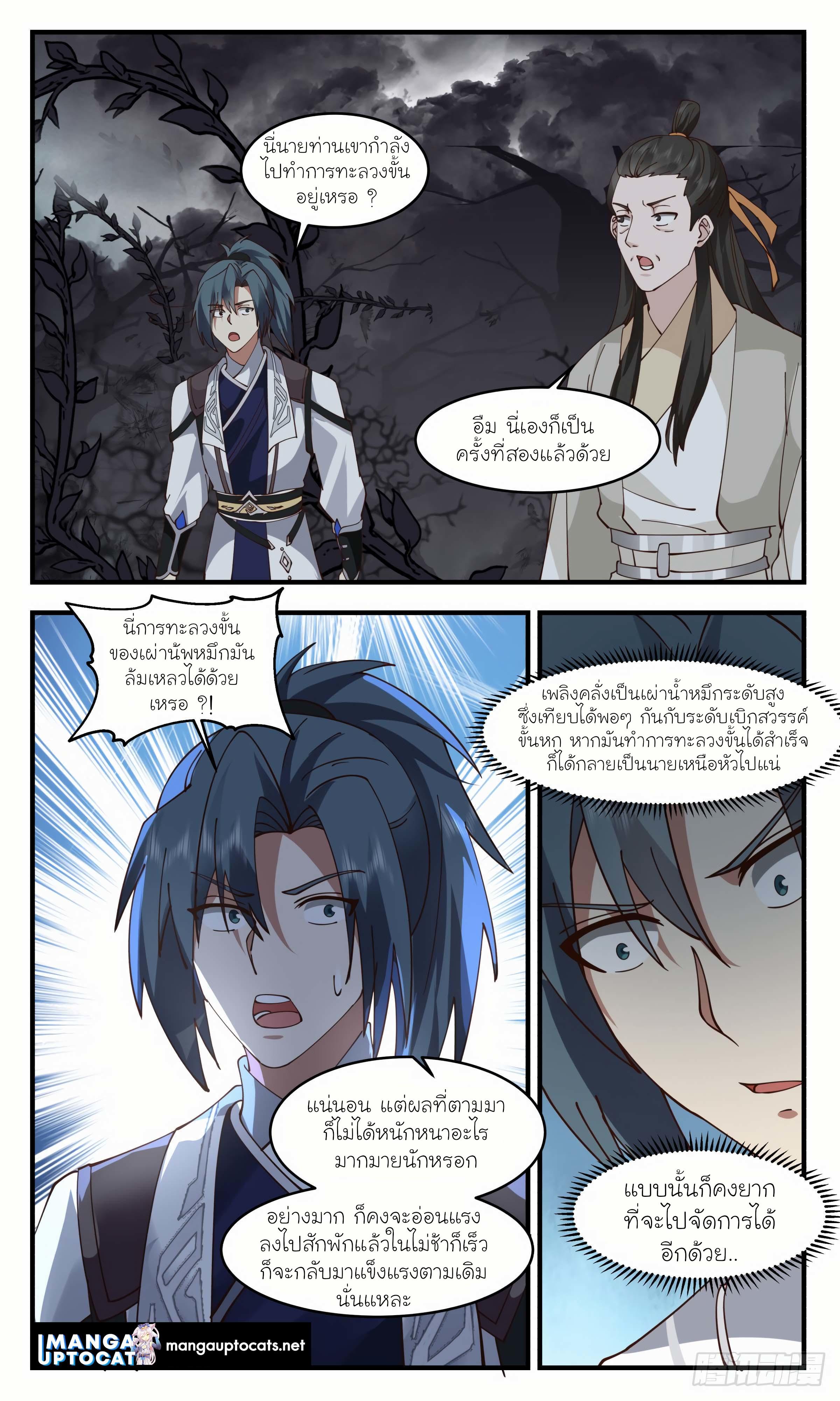 Manga-lc-com อ่านมังงะ อ่านการ์ตูน ออนไลน์ ฟรี Martial Peak ตอนที่ 1 2 3 4 5 6 7 8 9 10 11 12 13 14 ฟรี ไม่มีโฆษณา Manga-lc - อ่าน มังงะ อ่าน การ์ตูน ออนไลน์ อ่านมังงะ ฟรี