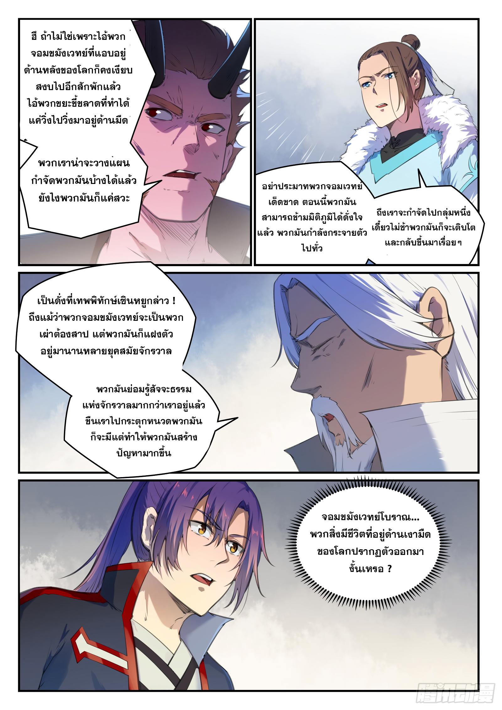 Manga-lc-com อ่านมังงะ อ่านการ์ตูน ออนไลน์ ฟรี Bailian Chengshen ตอนที่ 1 2 3 4 5 6 7 8 9 10 11 12 13 14 ฟรี ไม่มีโฆษณา Manga-lc - อ่าน มังงะ อ่าน การ์ตูน ออนไลน์ อ่านมังงะ ฟรี