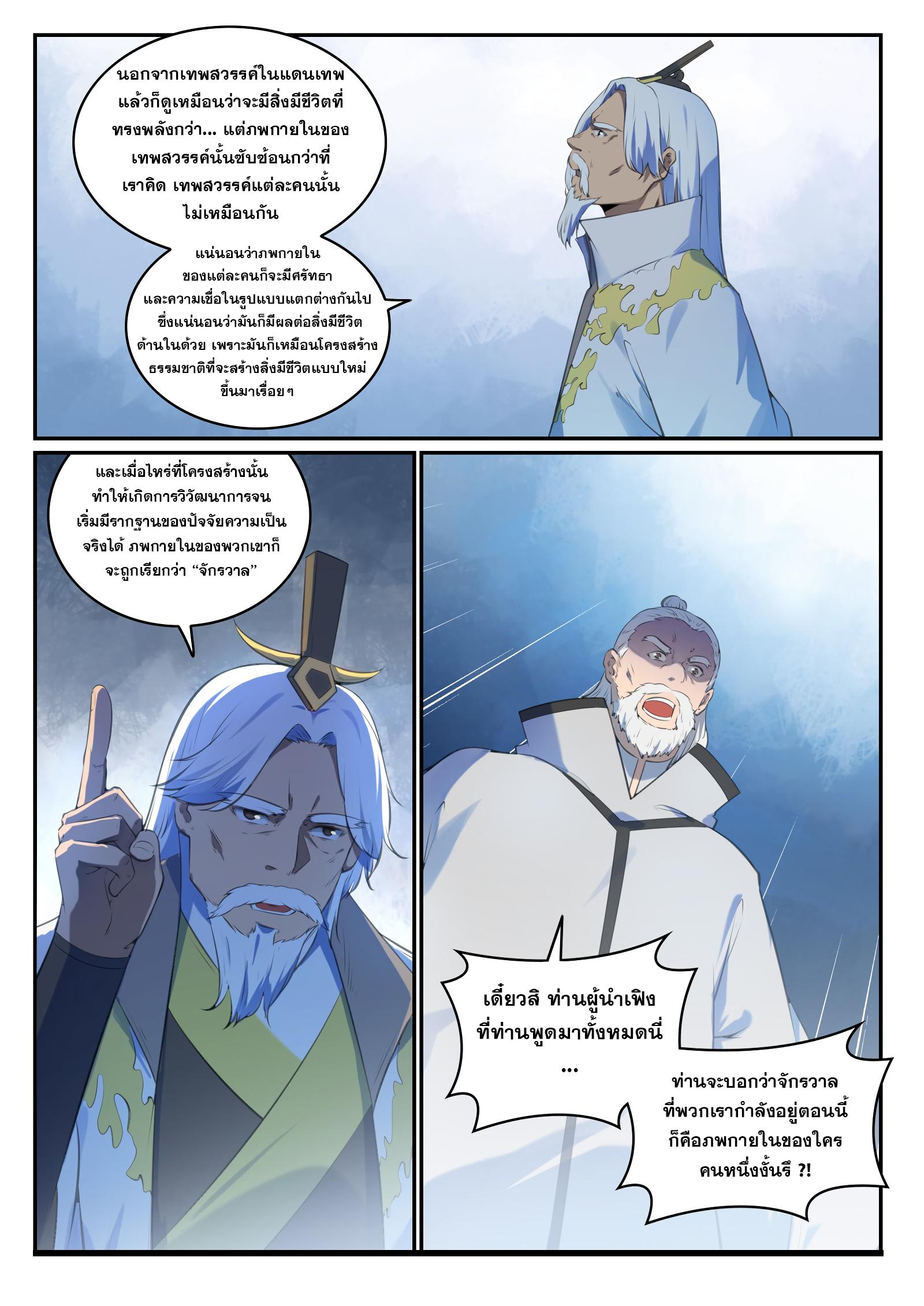 Manga-lc-com อ่านมังงะ อ่านการ์ตูน ออนไลน์ ฟรี Bailian Chengshen ตอนที่ 1 2 3 4 5 6 7 8 9 10 11 12 13 14 ฟรี ไม่มีโฆษณา Manga-lc - อ่าน มังงะ อ่าน การ์ตูน ออนไลน์ อ่านมังงะ ฟรี