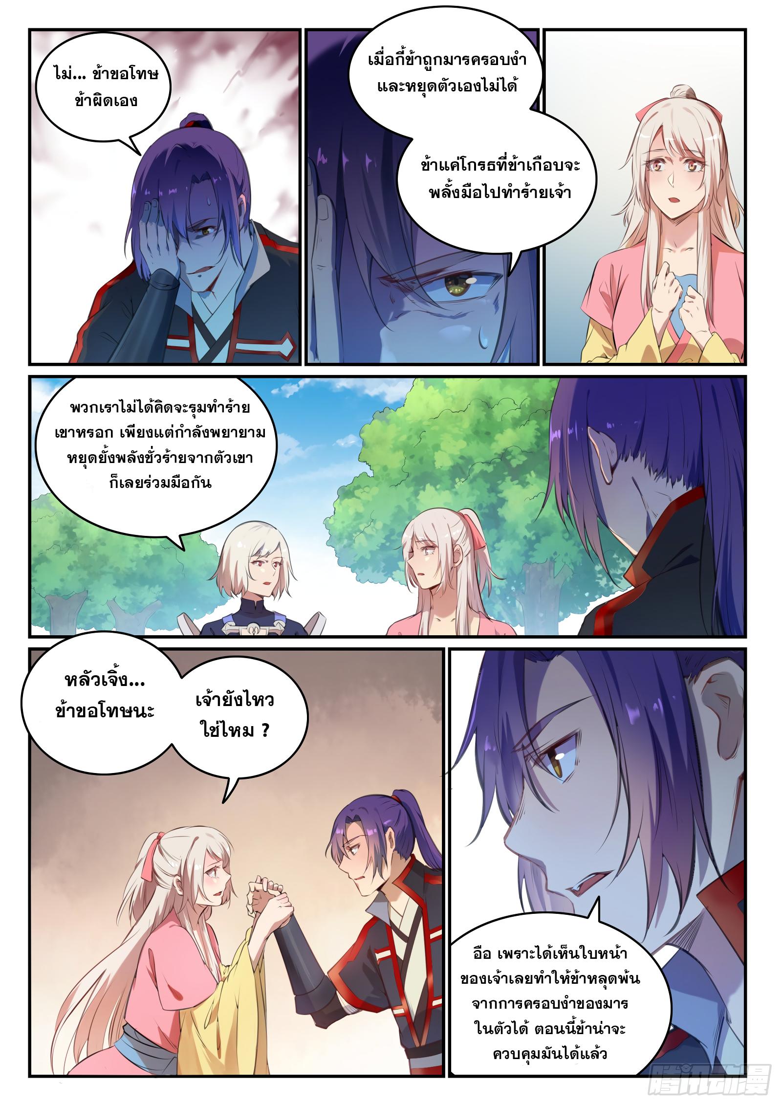 Manga-lc-com อ่านมังงะ อ่านการ์ตูน ออนไลน์ ฟรี Bailian Chengshen ตอนที่ 1 2 3 4 5 6 7 8 9 10 11 12 13 14 ฟรี ไม่มีโฆษณา Manga-lc - อ่าน มังงะ อ่าน การ์ตูน ออนไลน์ อ่านมังงะ ฟรี